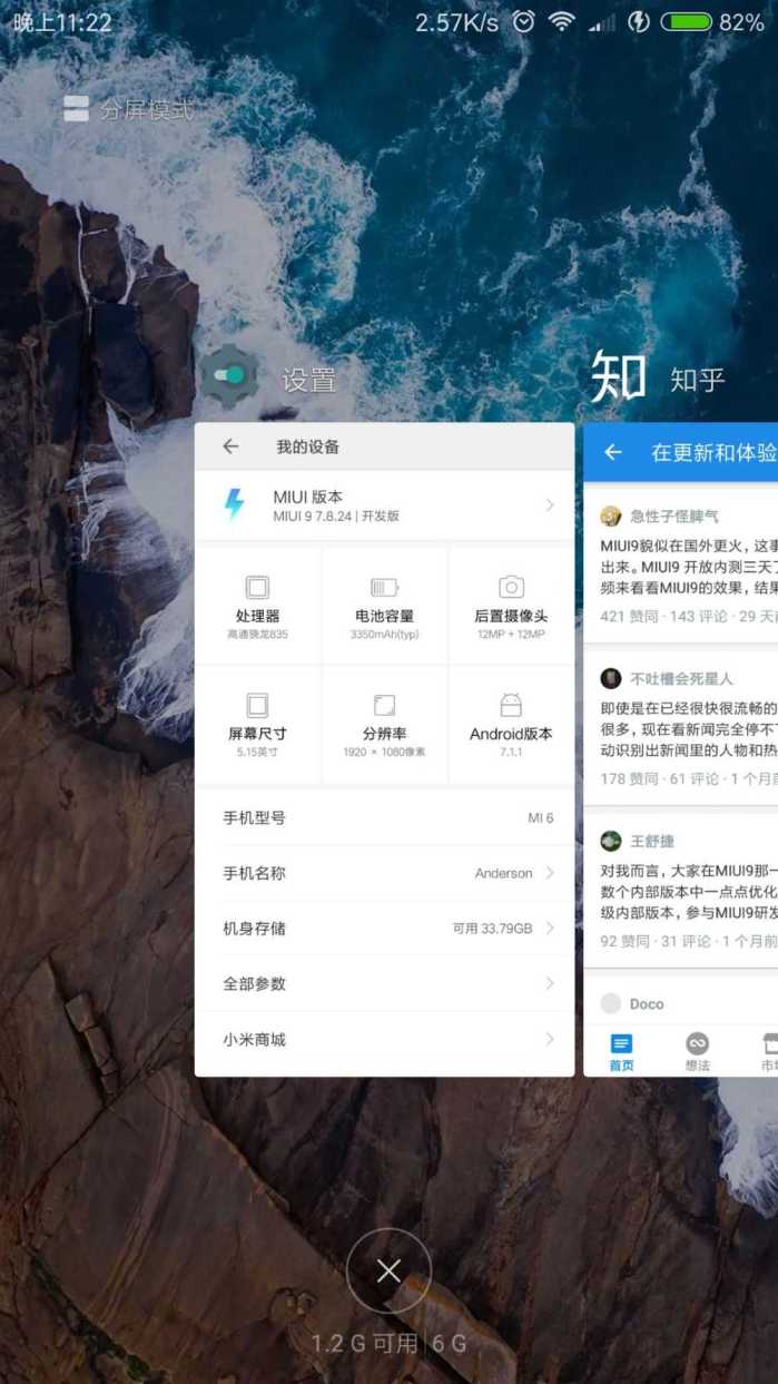 miui9快如闪电来电,小米miui14体验怎么样