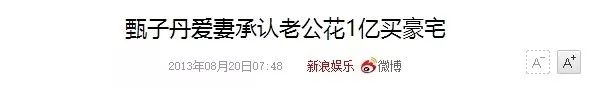 张智霖深圳湾买房,张智霖买房只写自己名字