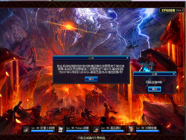 DNF卢克外挂封号名单出炉？辅助*党**：什么，肯定是说自己误封啦