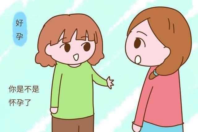 怀孕了发现有症状,怀孕被别人一眼看出来