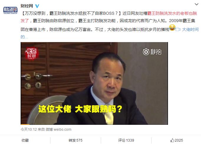 霸王防脱育发洗发水老板,霸王洗发水老总