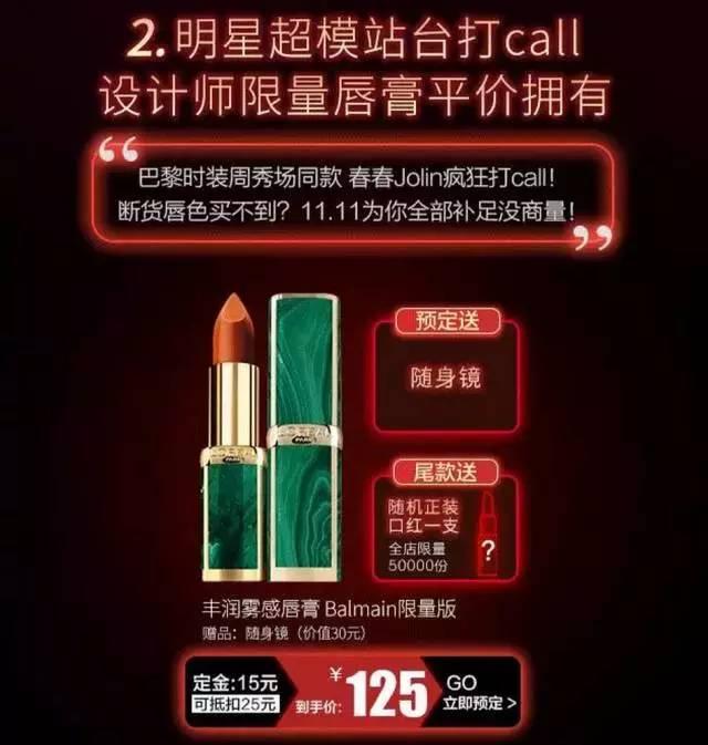 美妆双十一攻略,双十一必买的美妆