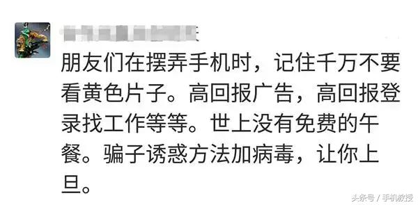 手机中毒了出现什么问题,当手机出现这些状况你要当心