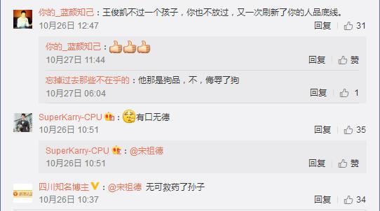 从王俊凯谢娜鹿晗到陈小春,宋祖德骂遍娱乐圈,只有马蓉让他称赞