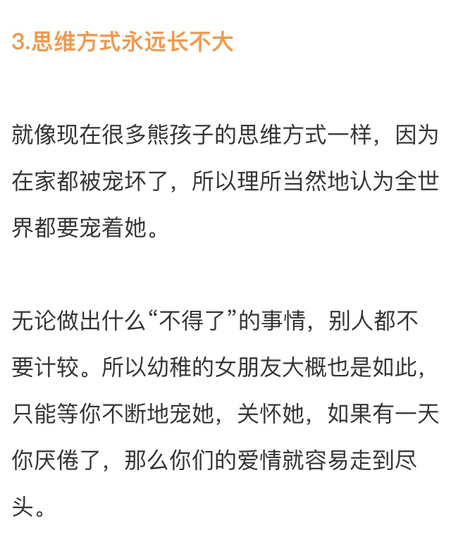 有一个很单纯的女朋友是什么体验,有个幼稚女朋友是什么感觉