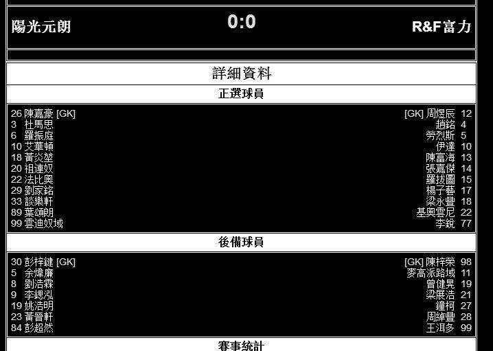 鲁能4比2富力完整视频,鲁能绝杀江苏舜天
