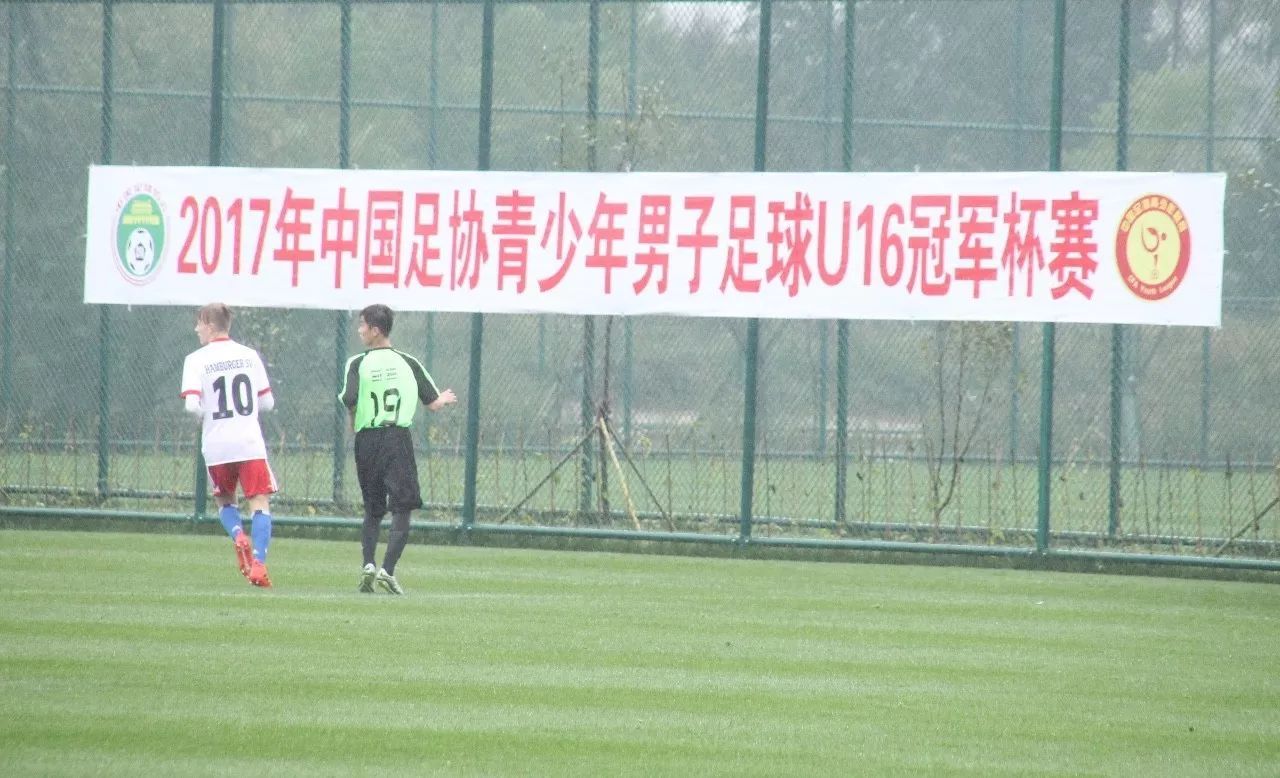 恒大u16阵容,恒大杯u16比赛录像