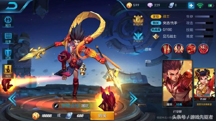 s8赛季王者荣耀是不是看排名上的,s8赛季荣耀王者截图