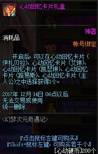 dnf囤货最新商机,dnf升级教学视频