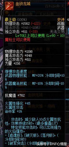 史诗之路兑换,dnf史诗之路爆出装备怎么分解