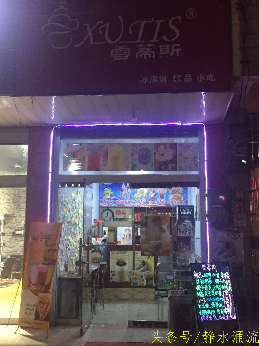 奶茶店童年回忆,小时候的奶茶店