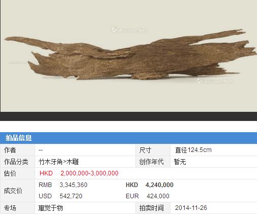 沉香木真的值钱吗,沉香木被人们视为珍宝