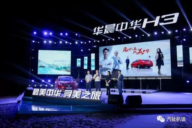 中华H3豪华版,中华h3新车价格