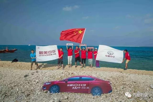 中华H3豪华版,中华h3新车价格