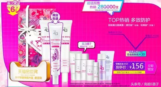 不吃土的美妆品,张天爱彩妆