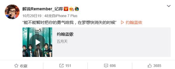 写在WE止步四强后众工作人员主播选手力挺LPL：青春永不散场