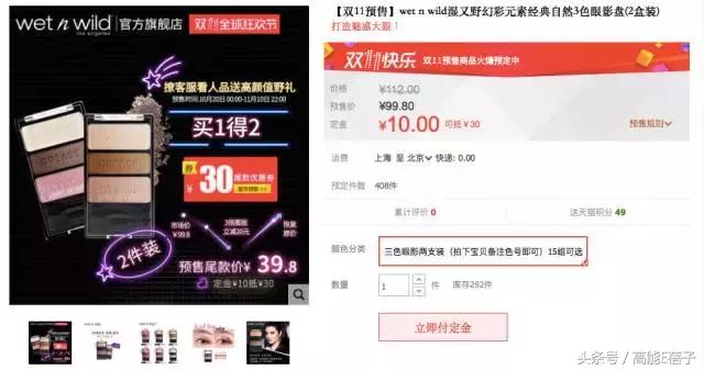 双11大牌美妆券攻略,双11护肤品高姿抢购清单