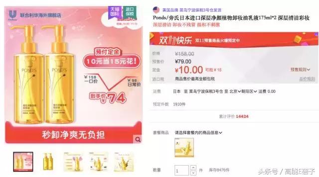 双11护肤品高姿抢购清单,双11美妆攻略散粉