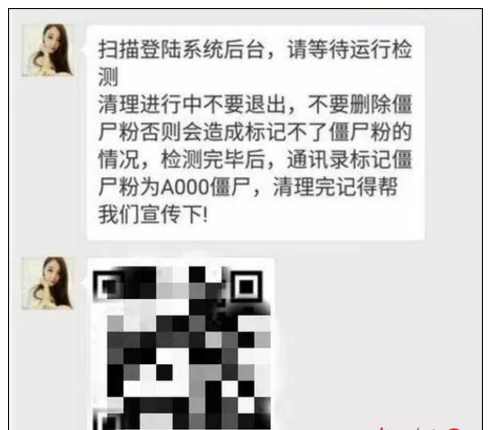 在网上清理僵尸粉有危险吗,清除僵尸粉被骗