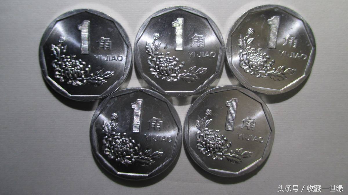 菊花一角有收藏价值的有哪些年份,菊花一角哪个年份收藏价值高