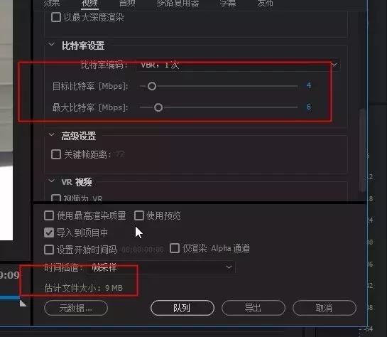 pr剪辑淘宝视频,淘宝pr教程