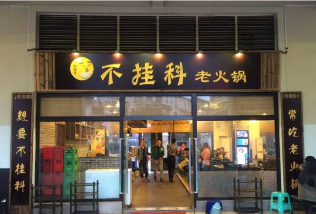 比万圣节更怪米日眼的装扮是重庆这15家店店
