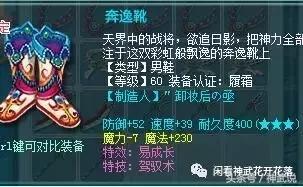 神武2手游好玩不,神武69魔王装备