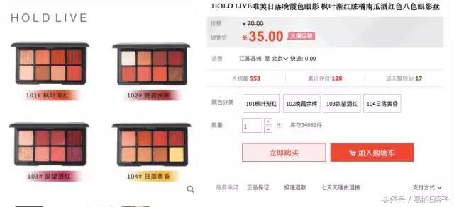 双11平价彩妆,双11美妆爆款清单