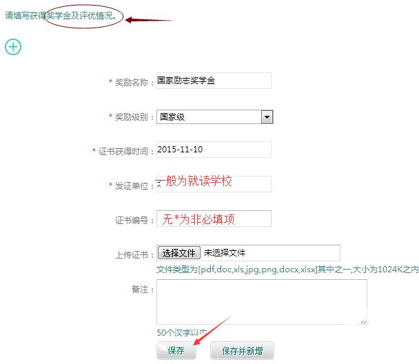 国家电网网申详细讲解,国家电网网申注意事项