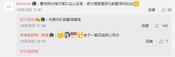 前IM翻译微博撕TBQ和WEX粉赌外围韩国翻译这么嚣张为入EDG造势?