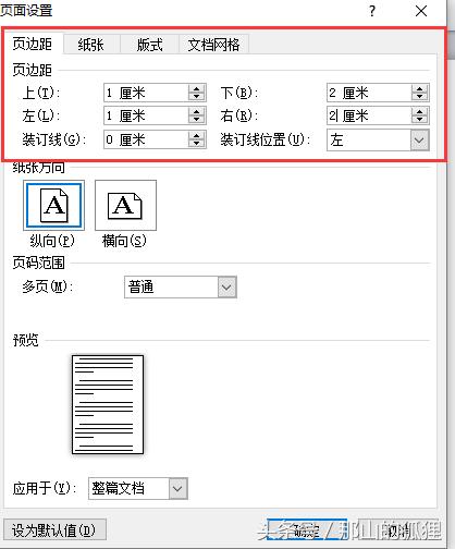 word2010保存文档流程图,word2010中怎么弄流程图