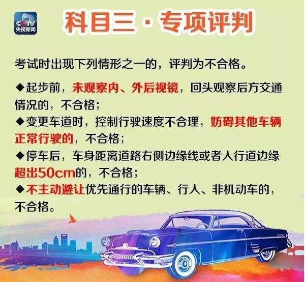 关于驾考的最新法律法规技巧,关于驾考的最新法律法规