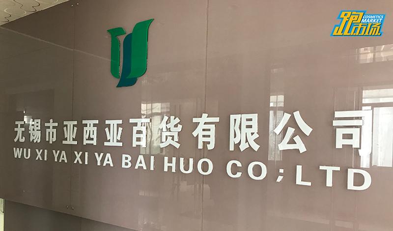 无锡百货站老代理：“趴下”控制成本，等待时机再战