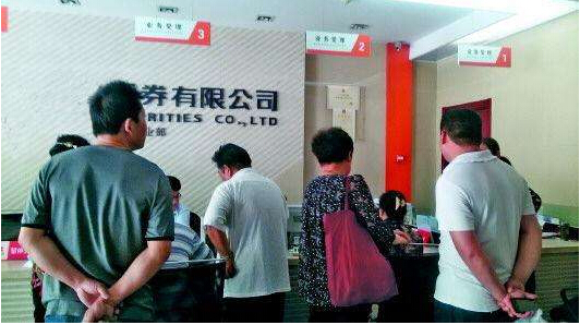 股票开户期货开户流程,股票开户网上如何操作的