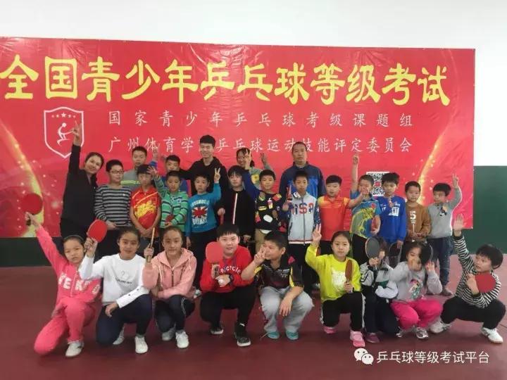 青少年乒乓球等级考试有几次机会,全国青少年乒乓球等级考试官网