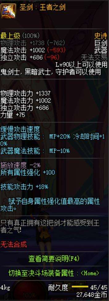 豪妹武器怎么选,豪妹用哪个巨剑