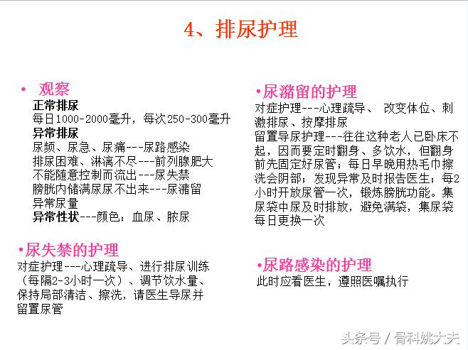 老年人护理基础知识大全,老年人的护理与保健知识
