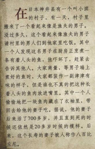 盗墓笔记里的海猴子有弱点吗,盗墓笔记里的海猴子真实存在吗