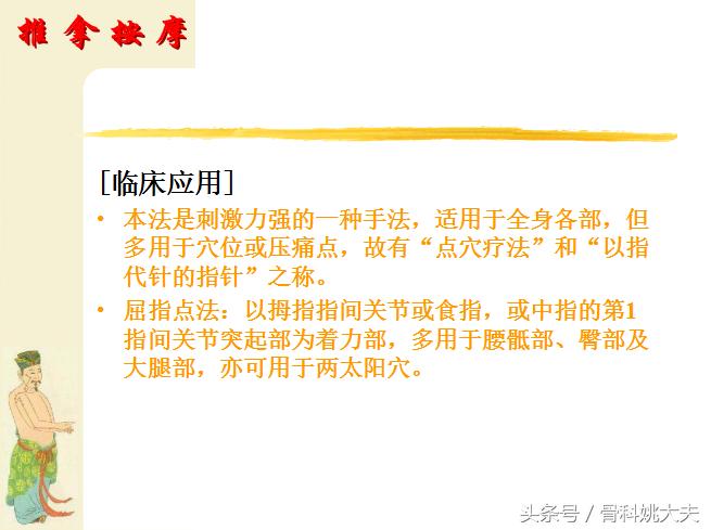 中医自己按摩脸部最正确手法视频,中医按摩手法教程