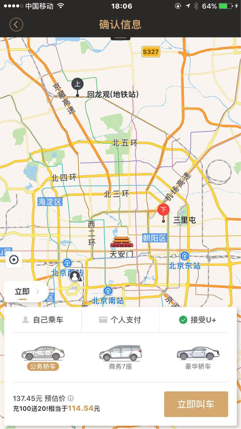 滴滴打车专车哪个便宜,滴滴打车周末便宜吗