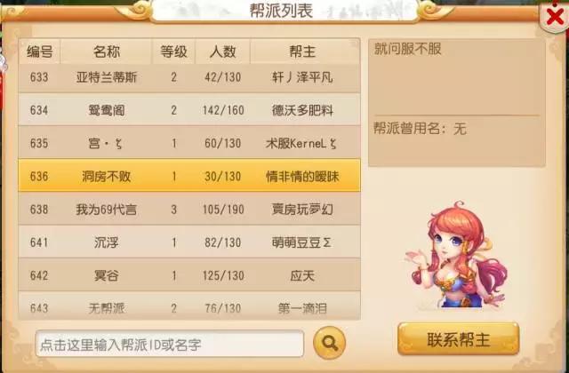 梦幻西游最牛逼的帮派,梦幻西游最强帮派排名