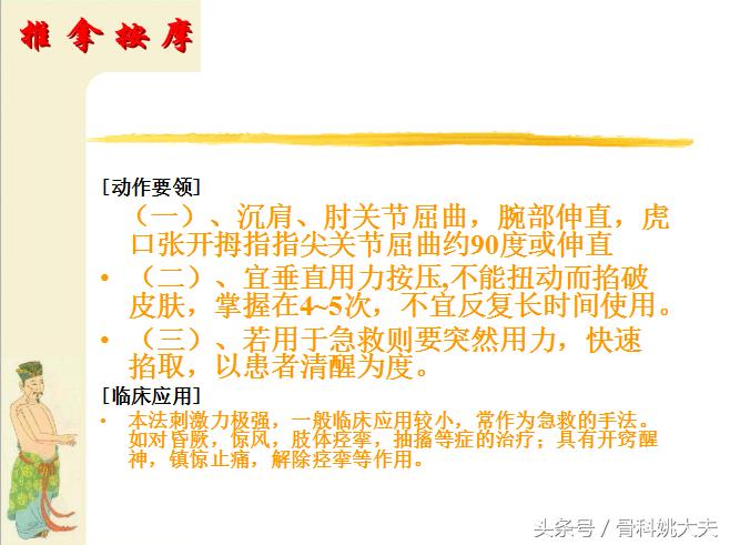 中医自己按摩脸部最正确手法视频,中医按摩手法教程