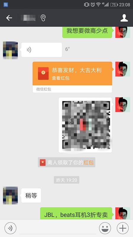 微商的货源从哪里来的呢,真正的微商套路