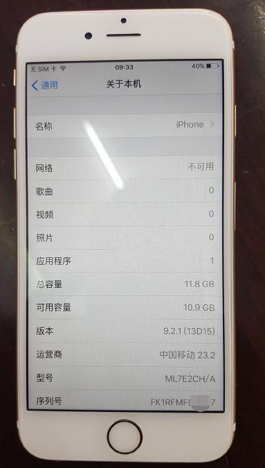 iphone6s搭载ios9,iphone6s九系统