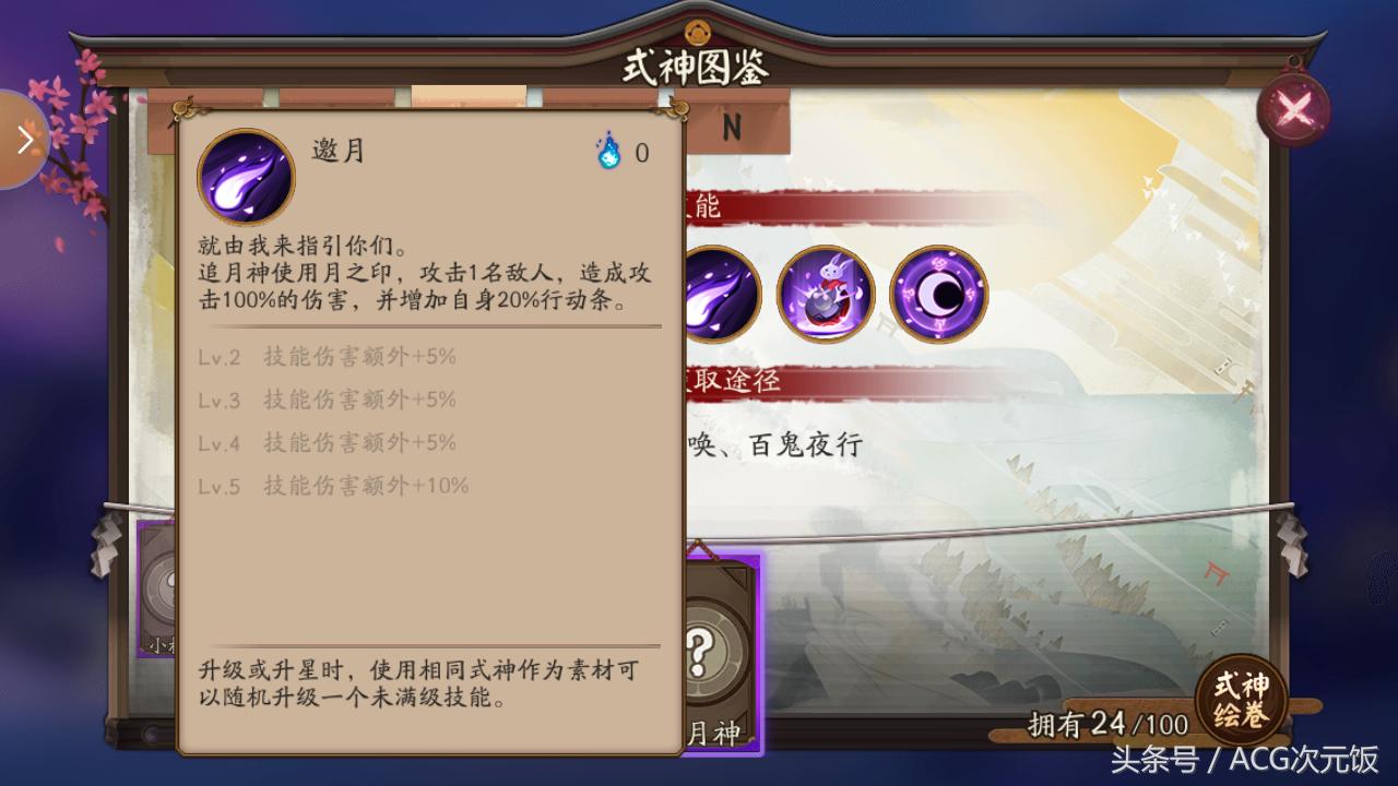 阴阳师座敷童子打火机,阴阳师座敷童子御魂火灵