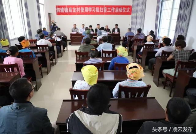 凌云｜大手牵小手扫盲多对一