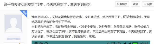 lol第二次被盗封号三年解封方法,lol被冻结三年怎么马上解封