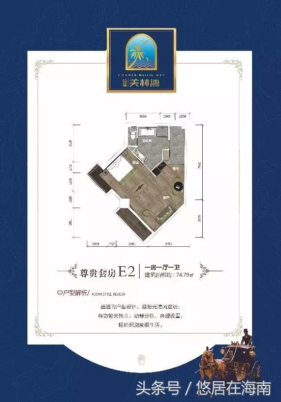 海口国兴180万精装楼盘,国兴精装两房小户型
