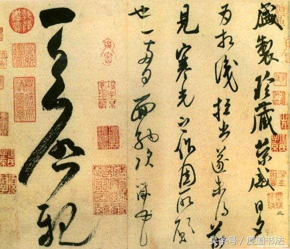 米芾手札合集,米芾21幅手札合集