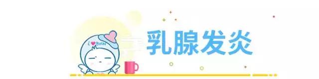 产后乳腺炎是什么原因引起的,产后便秘小腹腰酸疼怎么办